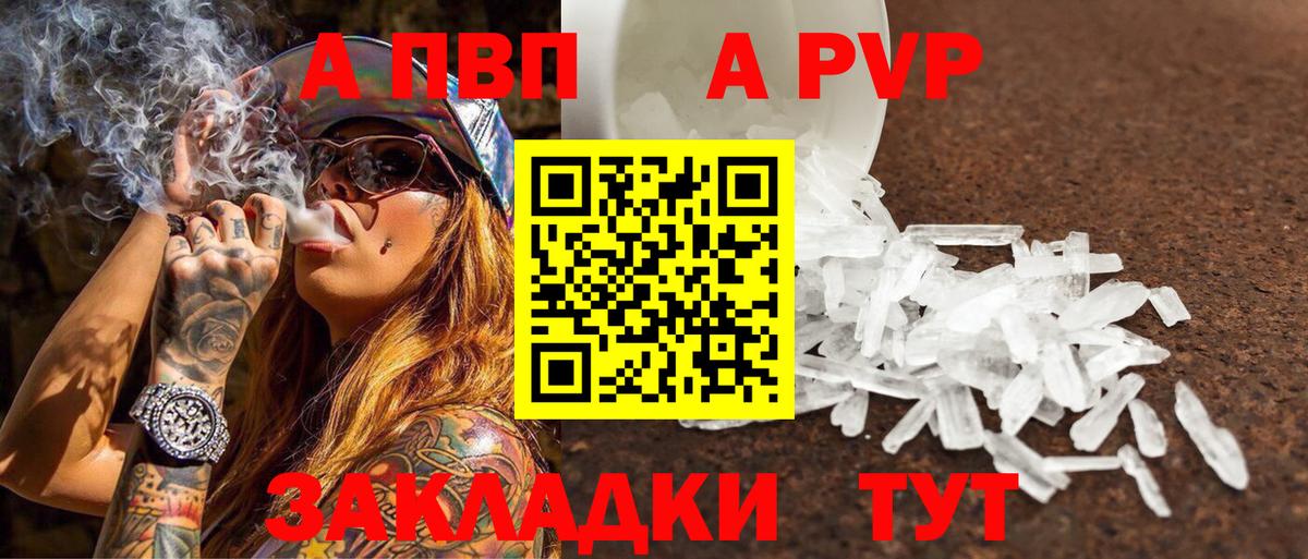 Alfa_PVP VHQ Чернушка