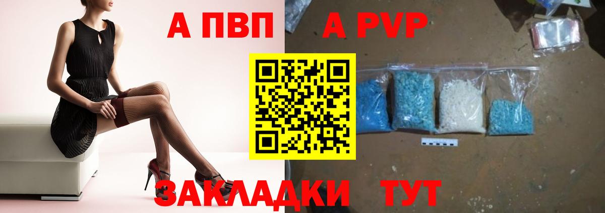 Alpha PVP крисы CK  A-PVP СК КРИС  Вход с VPN  Чернушка 