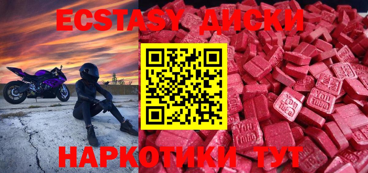 ЭКСТАЗИ louis Vuitton  ЭКСТАЗИ 300 mg  Чернушка  Ecstasy  Вход с VPN 