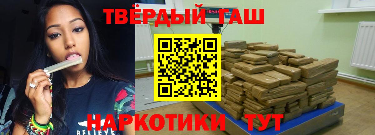Гашиш хэш Чернушка