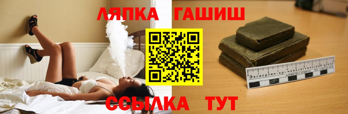 ГАШИШ  Гашиш хэш  Чернушка  Вход с VPN  ГАШ убойный 