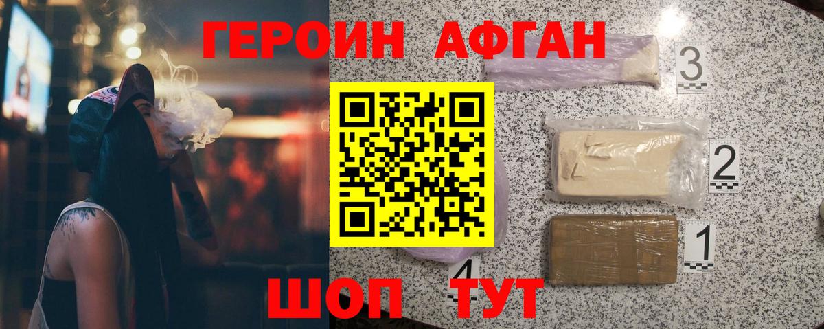 ГЕРОИН белый  Вход с VPN  ГЕРОИН  Чернушка 