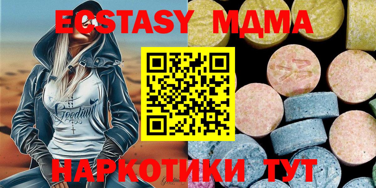 MDMA  MDMA crystal  Вход с VPN  Чернушка  MDMA VHQ 