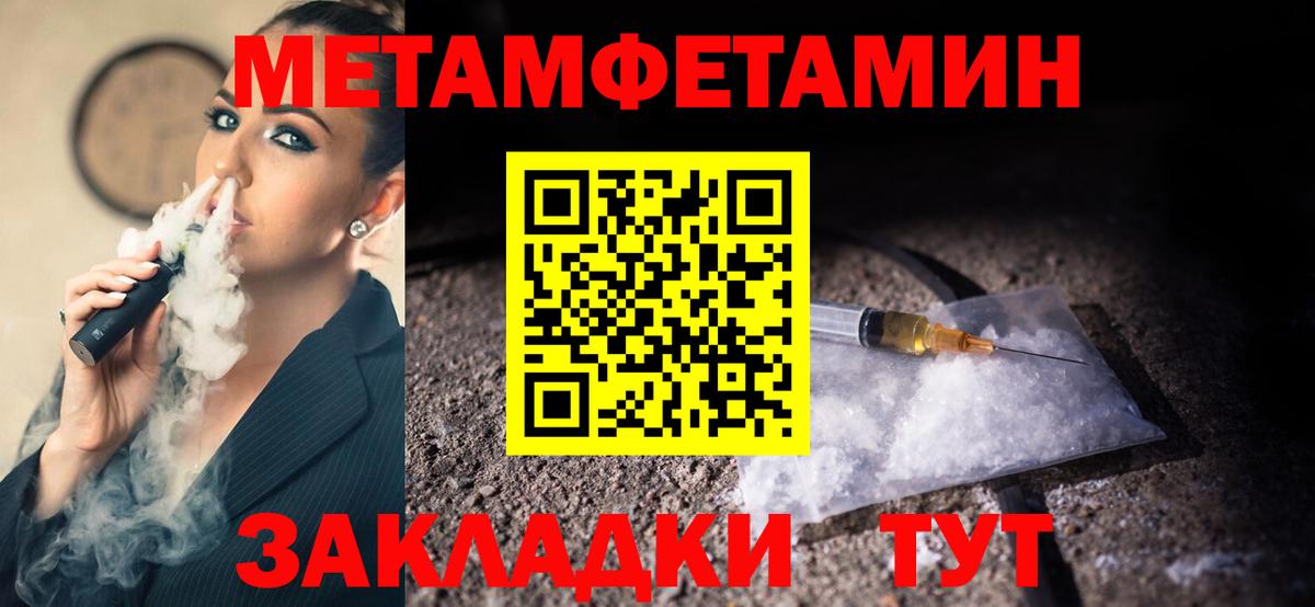 Первитин Methamphetamine Чернушка