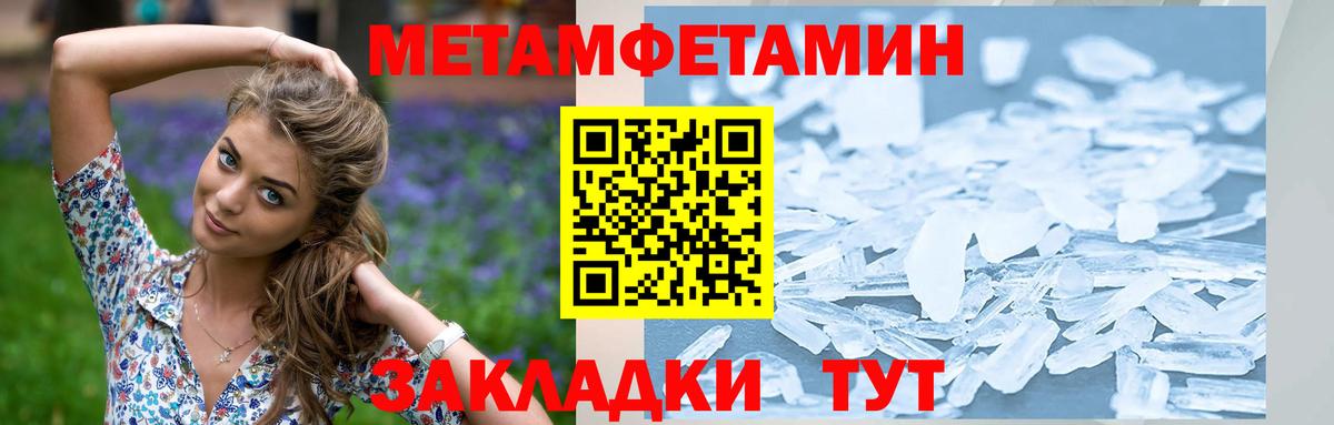 Первитин винт  Вход с VPN  Первитин винт  Чернушка 