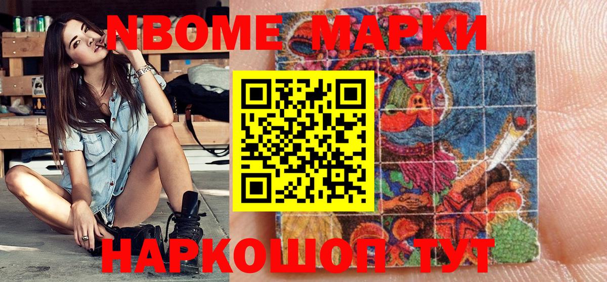 Марки NBOMe 1,5мг  Вход с VPN  Чернушка 