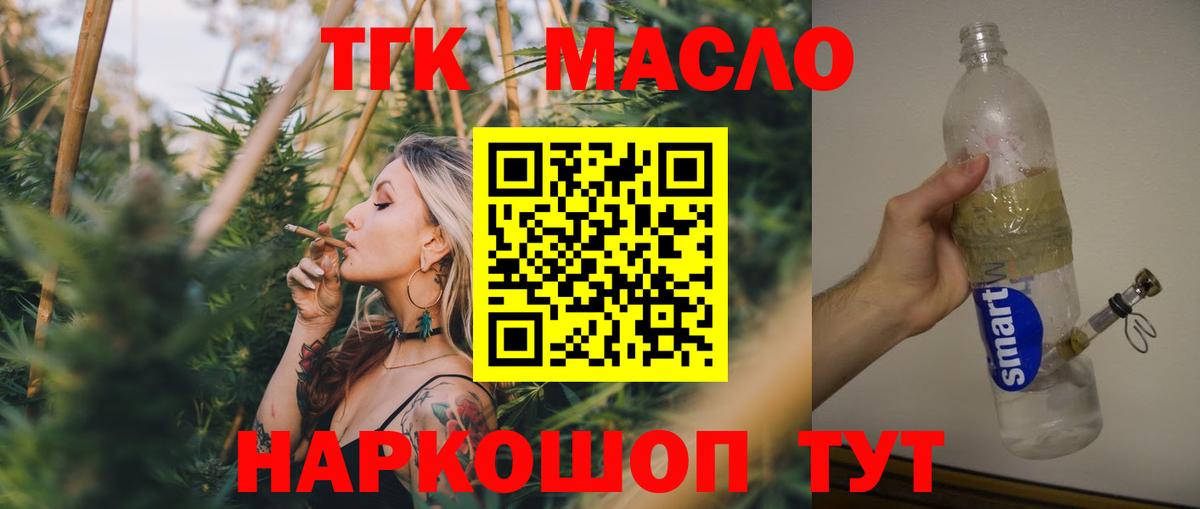 Чернушка  Дистиллят ТГК вейп с тгк  Вход с VPN 