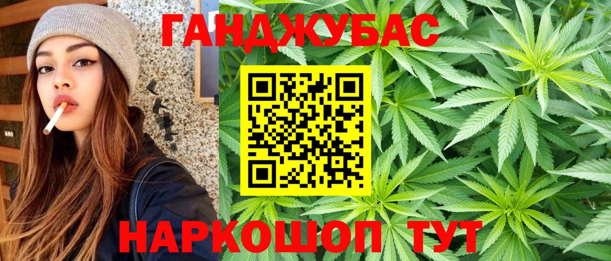Конопля Ganja  Бошки Шишки марихуана  Вход с VPN  Чернушка 